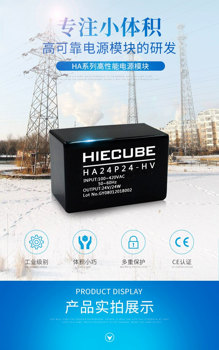 超宽输入模块电源